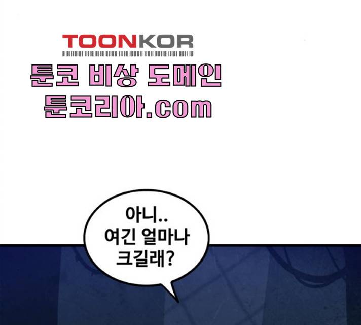 생존로그 8화 3