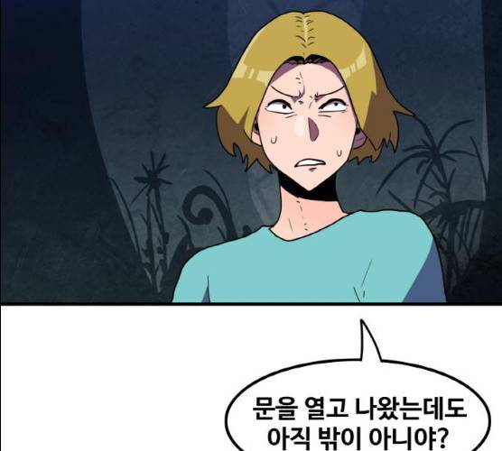 생존로그 8화 4