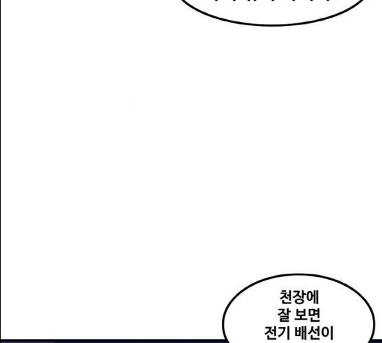 생존로그 8화 5