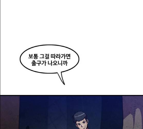 생존로그 8화 7
