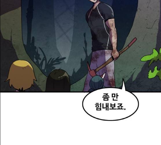 생존로그 8화 8