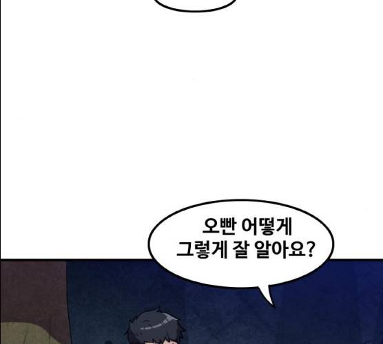 생존로그 8화 10