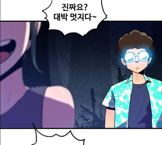 생존로그 8화 12