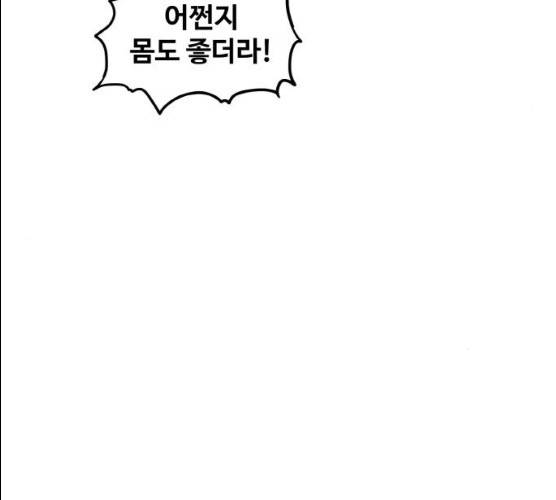 생존로그 8화 13