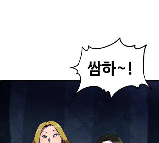 생존로그 8화 16