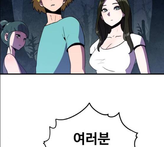 생존로그 8화 17