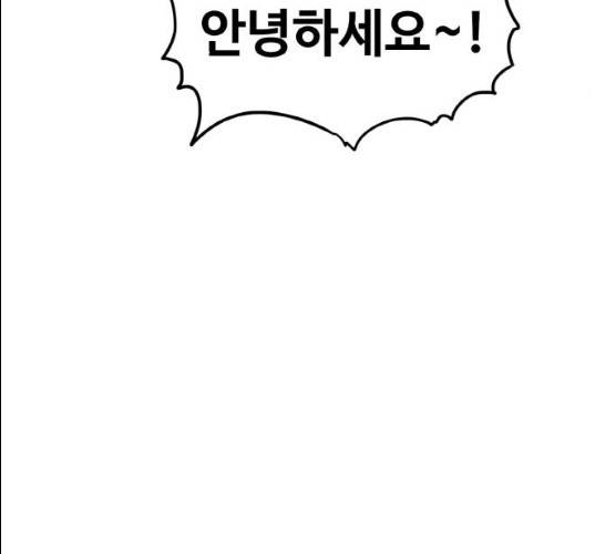 생존로그 8화 18