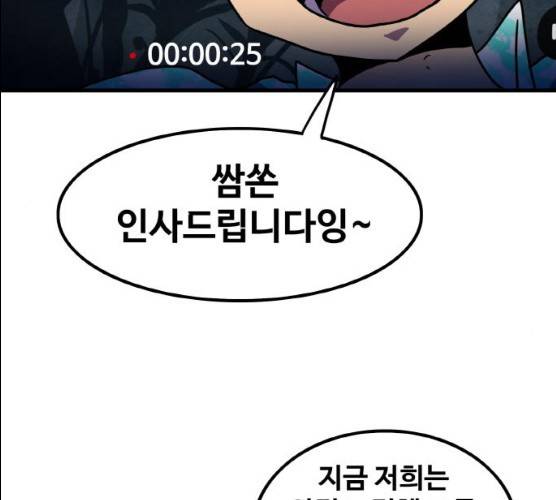생존로그 8화 20