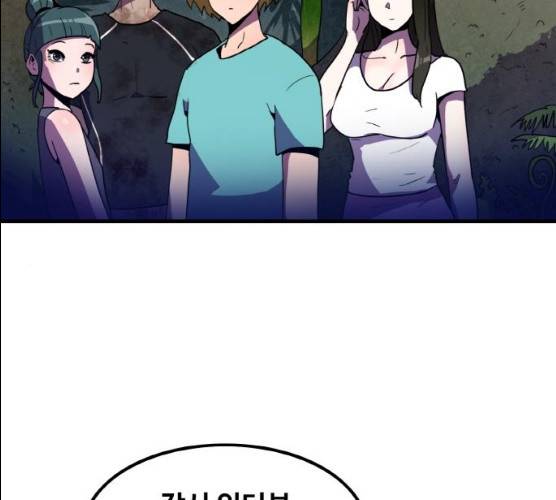 생존로그 8화 23