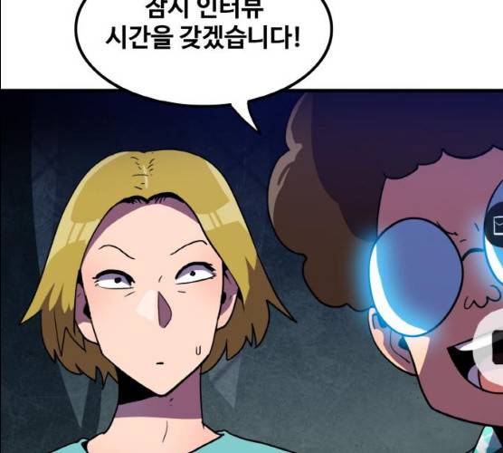 생존로그 8화 24