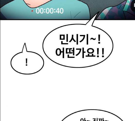 생존로그 8화 25
