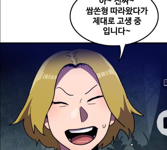 생존로그 8화 26