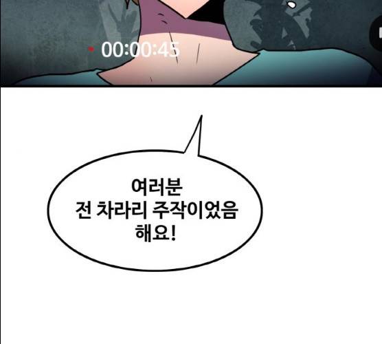 생존로그 8화 27