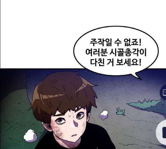 생존로그 8화 28