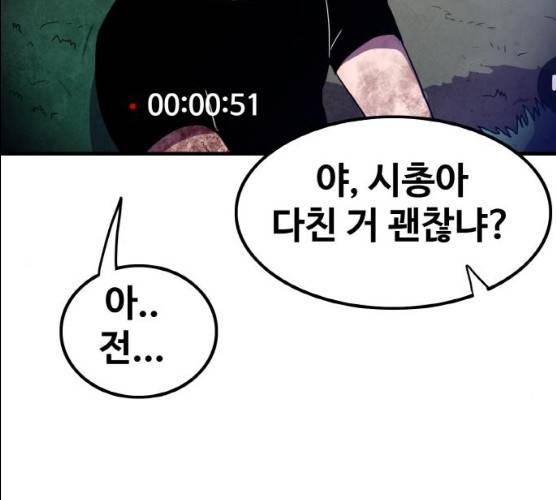 생존로그 8화 29