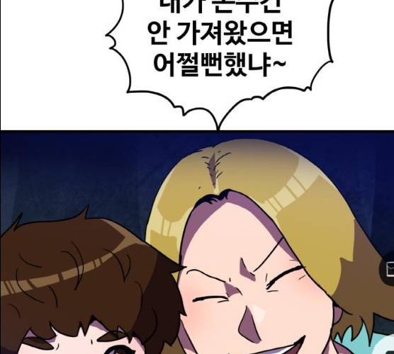 생존로그 8화 33