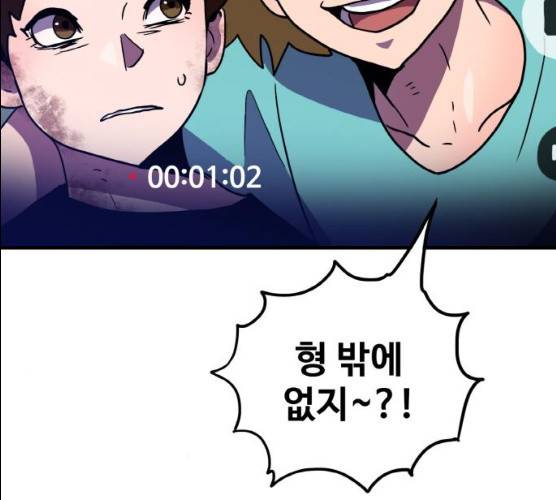 생존로그 8화 34