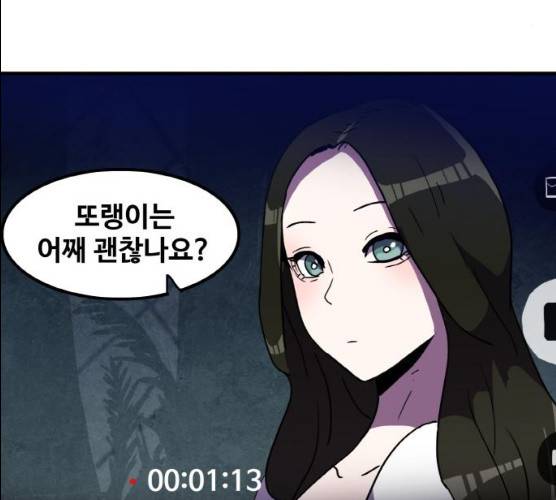 생존로그 8화 36