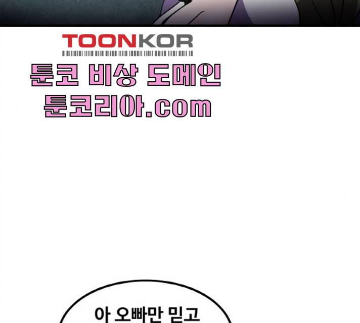 생존로그 8화 37