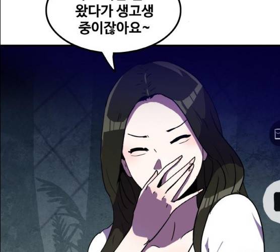 생존로그 8화 38