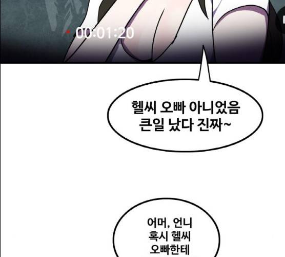 생존로그 8화 39