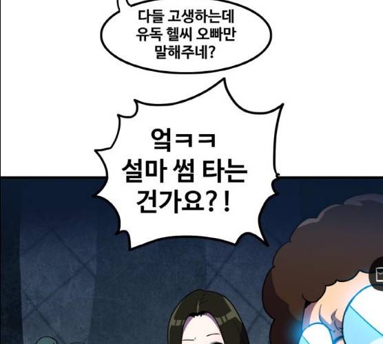 생존로그 8화 41