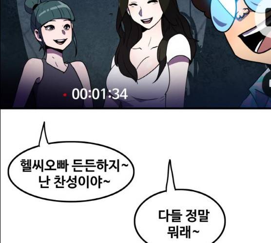 생존로그 8화 42