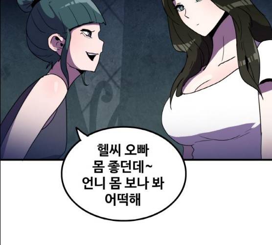 생존로그 8화 44