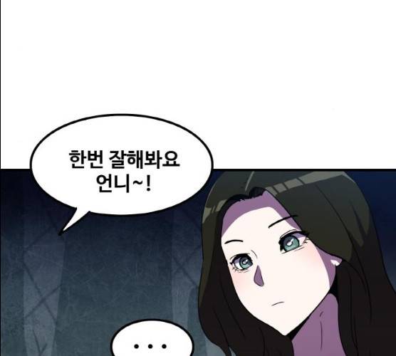 생존로그 8화 45