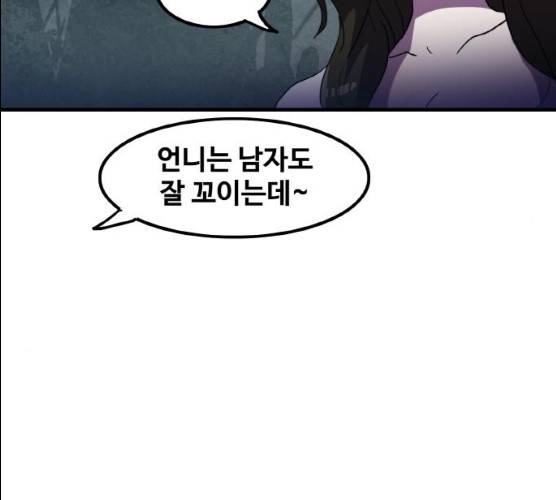 생존로그 8화 46
