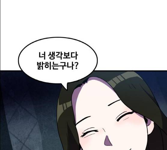 생존로그 8화 47