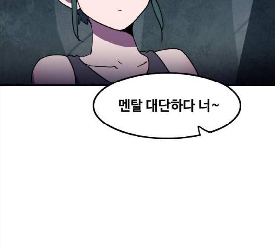 생존로그 8화 50