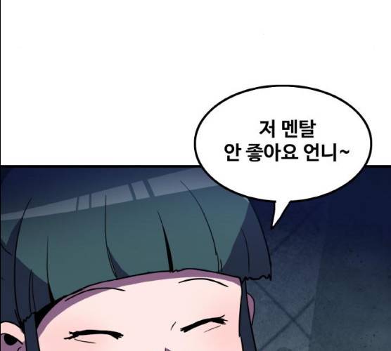 생존로그 8화 51