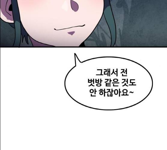 생존로그 8화 52