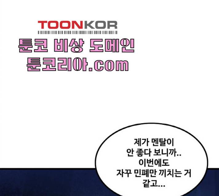 생존로그 8화 53