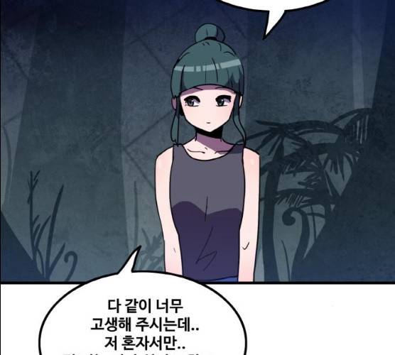 생존로그 8화 54