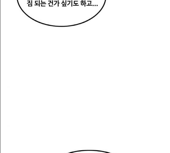 생존로그 8화 55