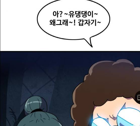 생존로그 8화 56