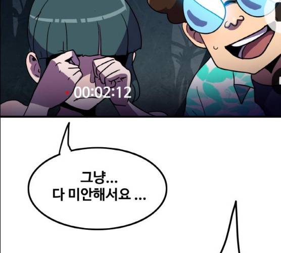 생존로그 8화 57