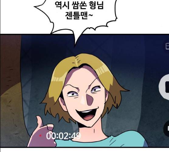 생존로그 8화 60