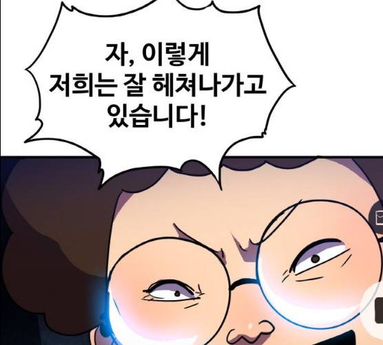 생존로그 8화 62