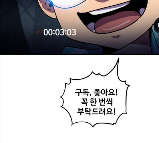 생존로그 8화 63