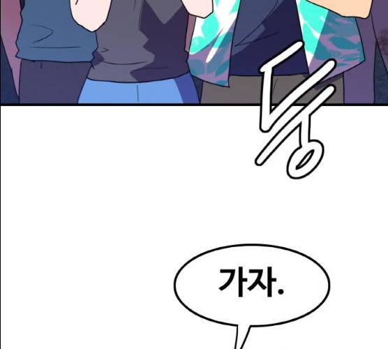 생존로그 8화 69