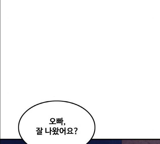 생존로그 8화 71
