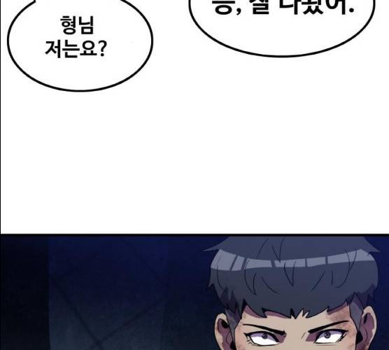 생존로그 8화 73