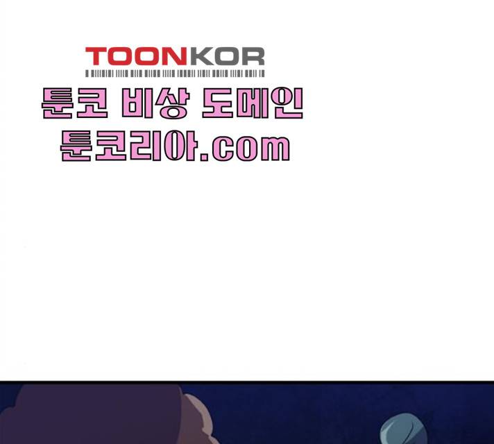 생존로그 8화 75