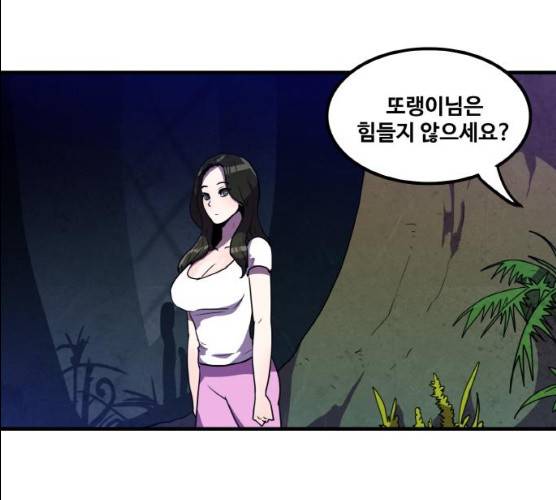 생존로그 8화 81