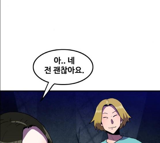 생존로그 8화 82