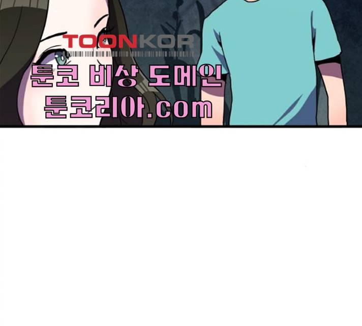 생존로그 8화 83
