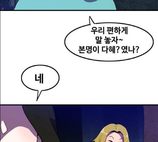 생존로그 8화 87